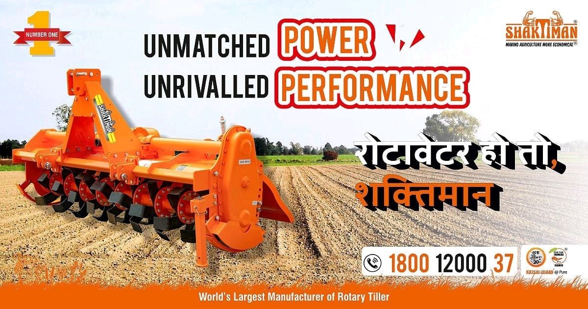SHAKTIMAN AGRICULTURE IMPLEMENTS